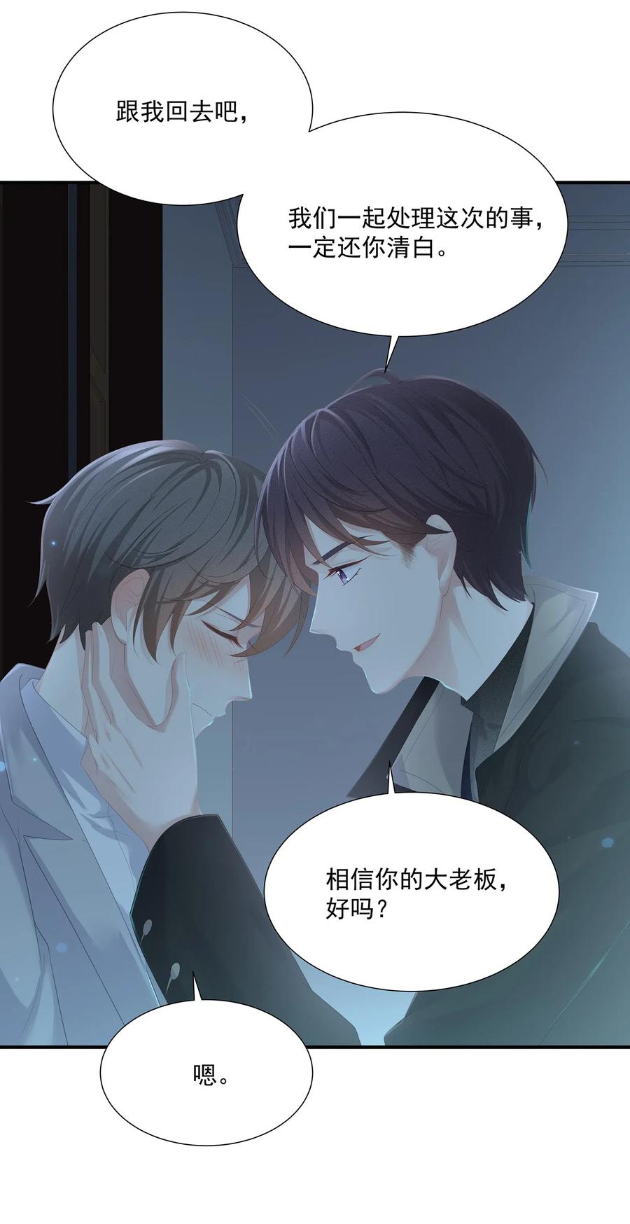 031你把夏希艾给睡了？！-专属深爱-长佩文学,冰块儿,千度文化（第9张）