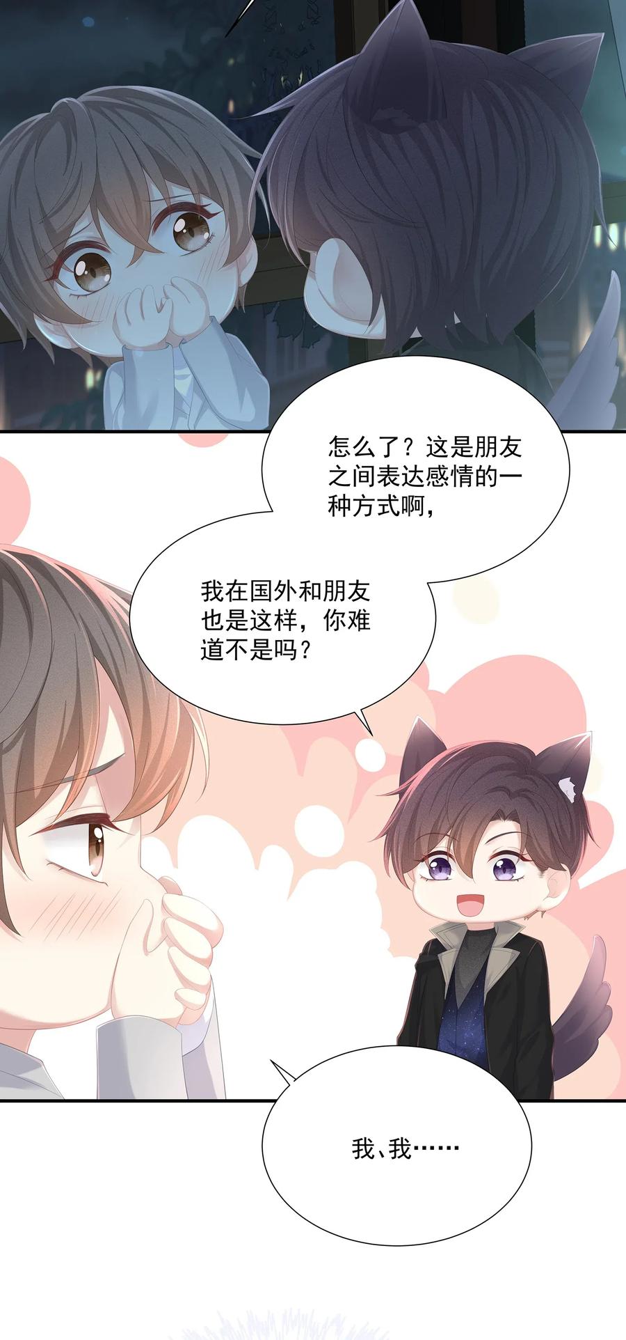 031你把夏希艾给睡了？！-专属深爱-长佩文学,冰块儿,千度文化（第11张）