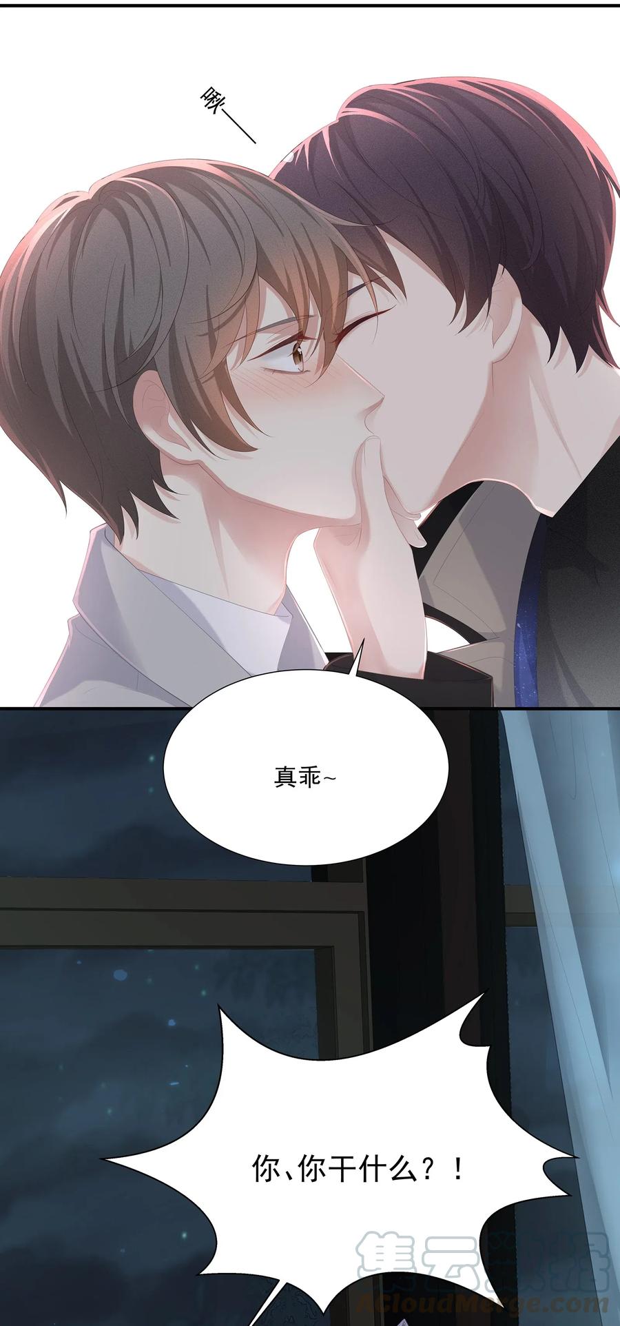 031你把夏希艾给睡了？！-专属深爱-长佩文学,冰块儿,千度文化（第10张）