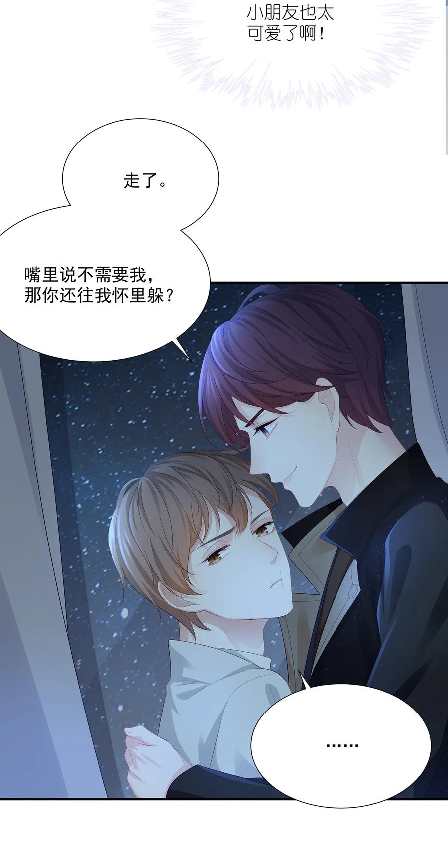031你把夏希艾给睡了？！-专属深爱-长佩文学,冰块儿,千度文化（第8张）