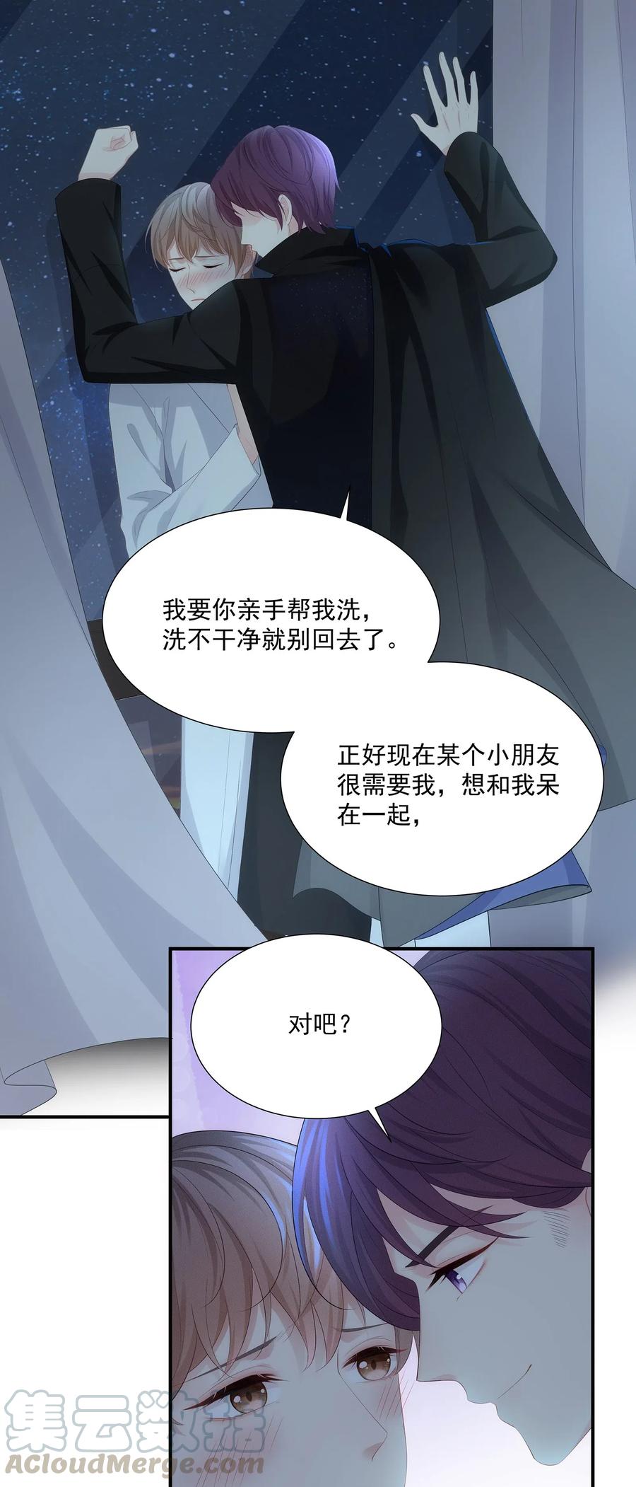 031你把夏希艾给睡了？！-专属深爱-长佩文学,冰块儿,千度文化（第4张）