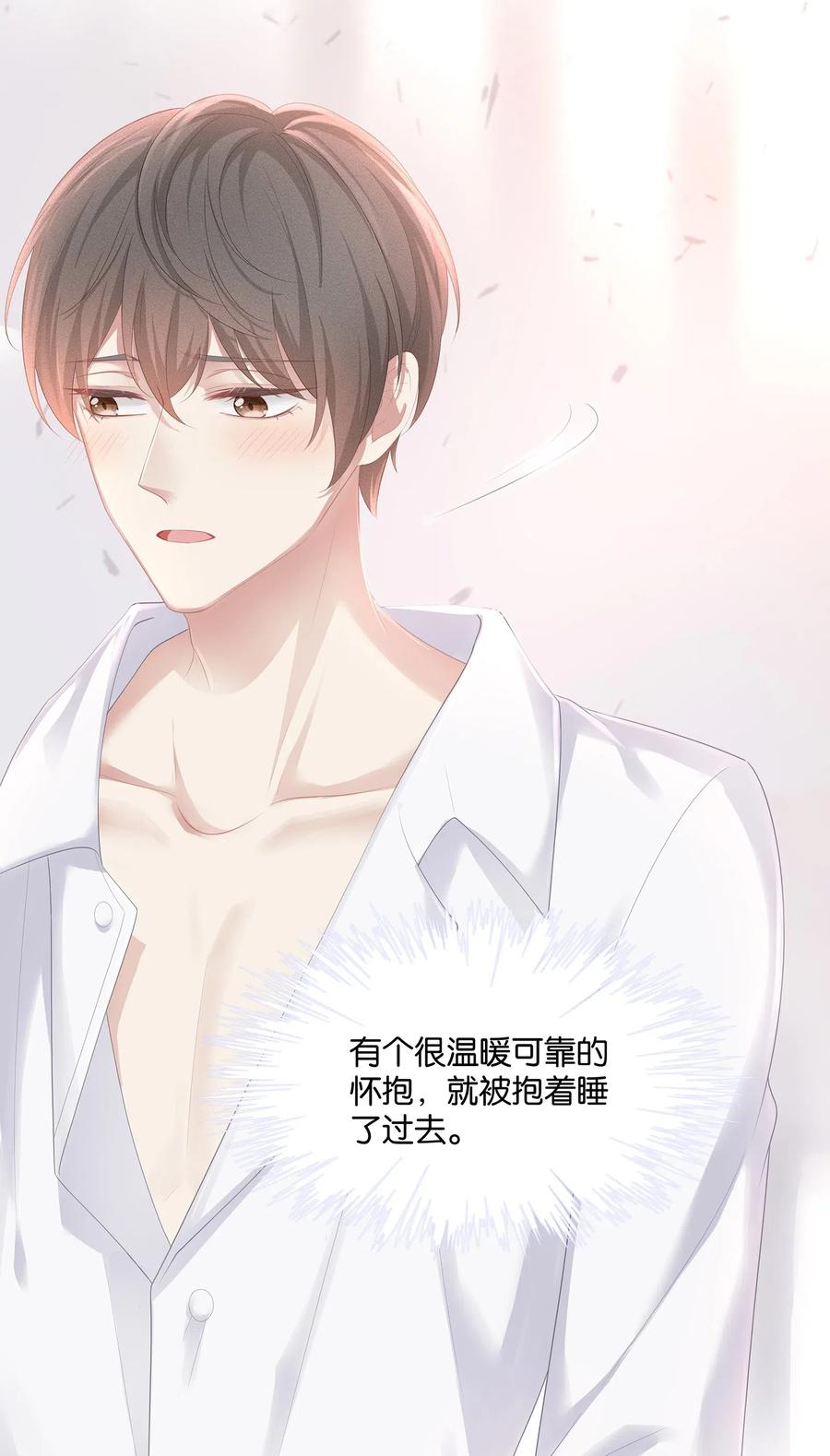 032你是要勾引我吗？-专属深爱-长佩文学,冰块儿,千度文化（第6张）
