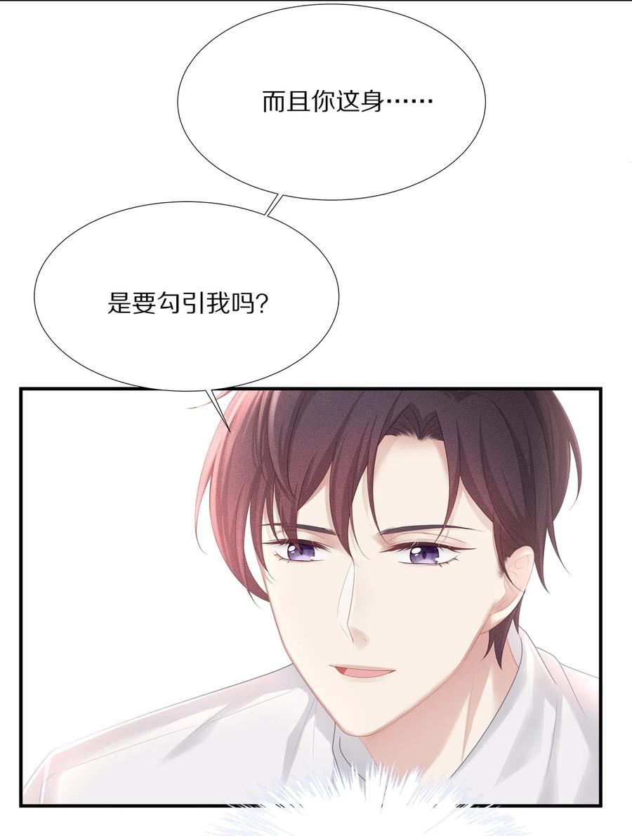 032你是要勾引我吗？-专属深爱-长佩文学,冰块儿,千度文化（第8张）