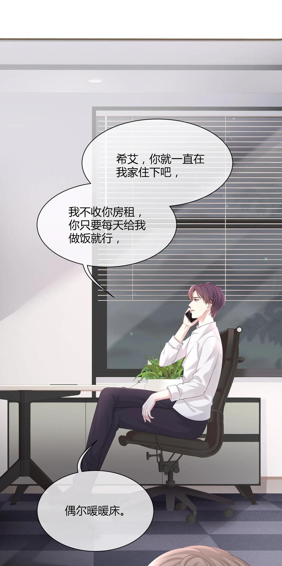 035谁要给你暖床！-专属深爱-长佩文学,冰块儿,千度文化（第3张）