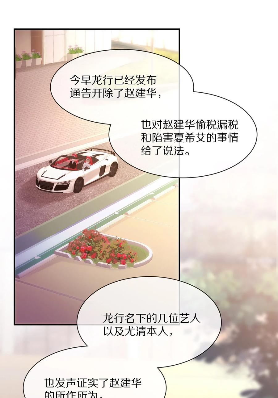 036跟小朋友的初次约会-专属深爱-长佩文学,冰块儿,千度文化（第7张）
