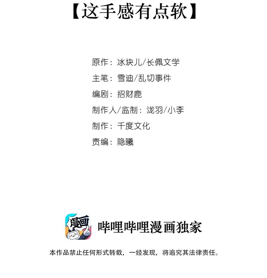 003这手感有点软-专属深爱-长佩文学,冰块儿,千度文化（第2张）