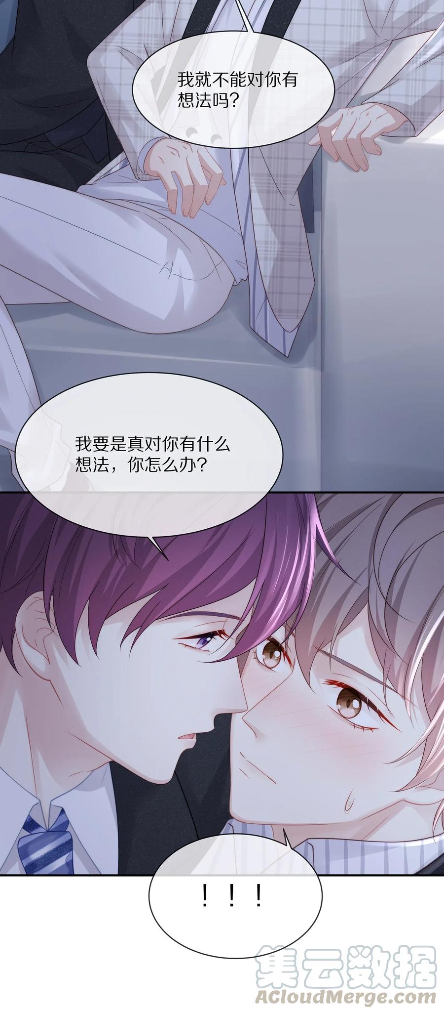 038不止想当他的朋友-专属深爱-长佩文学,冰块儿,千度文化（第7张）