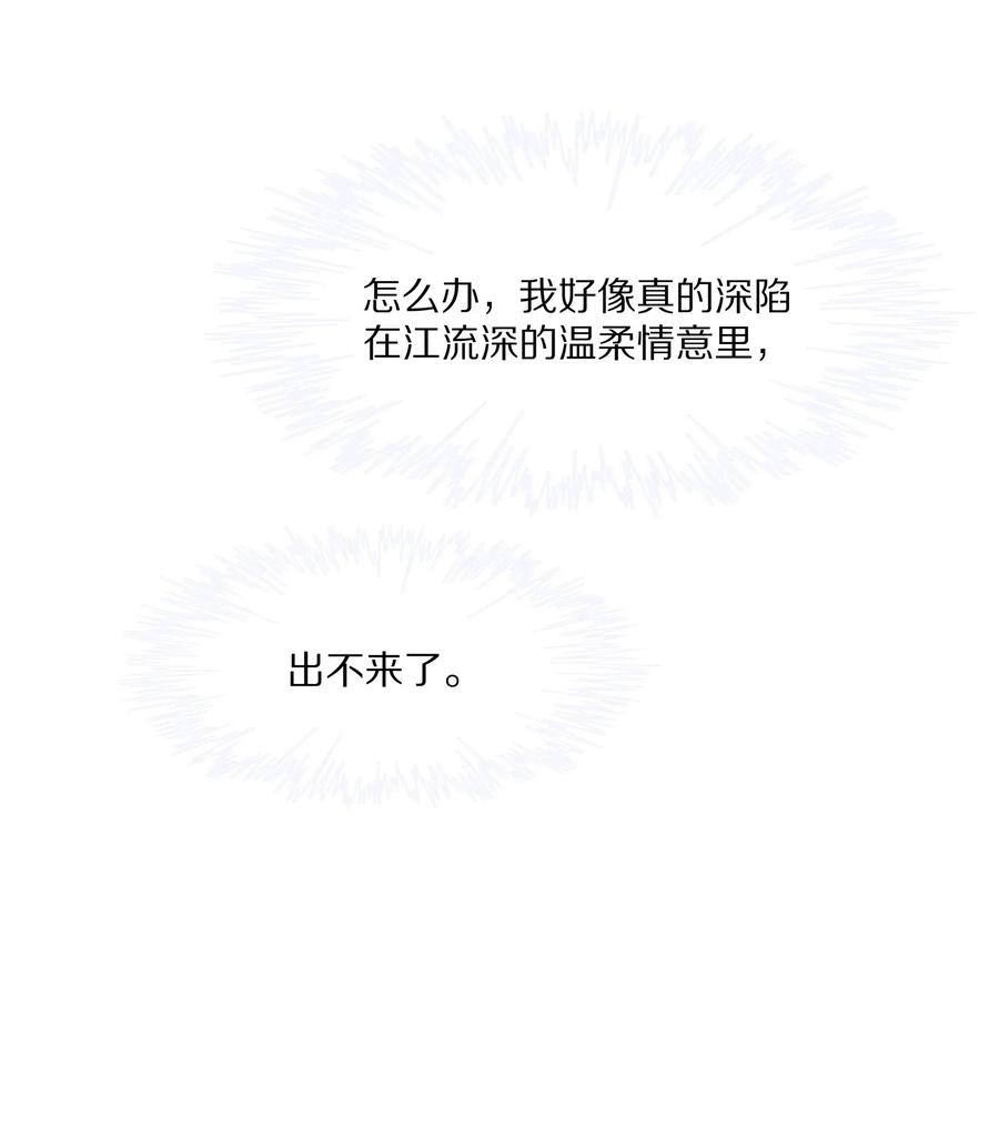 040只要是你的，怎样都好-专属深爱-长佩文学,冰块儿,千度文化（第15张）