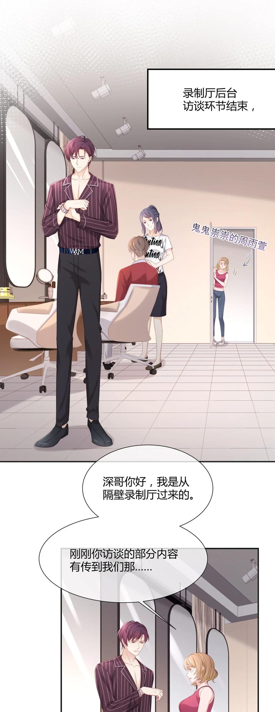 041你就是我的人了-专属深爱-长佩文学,冰块儿,千度文化（第9张）