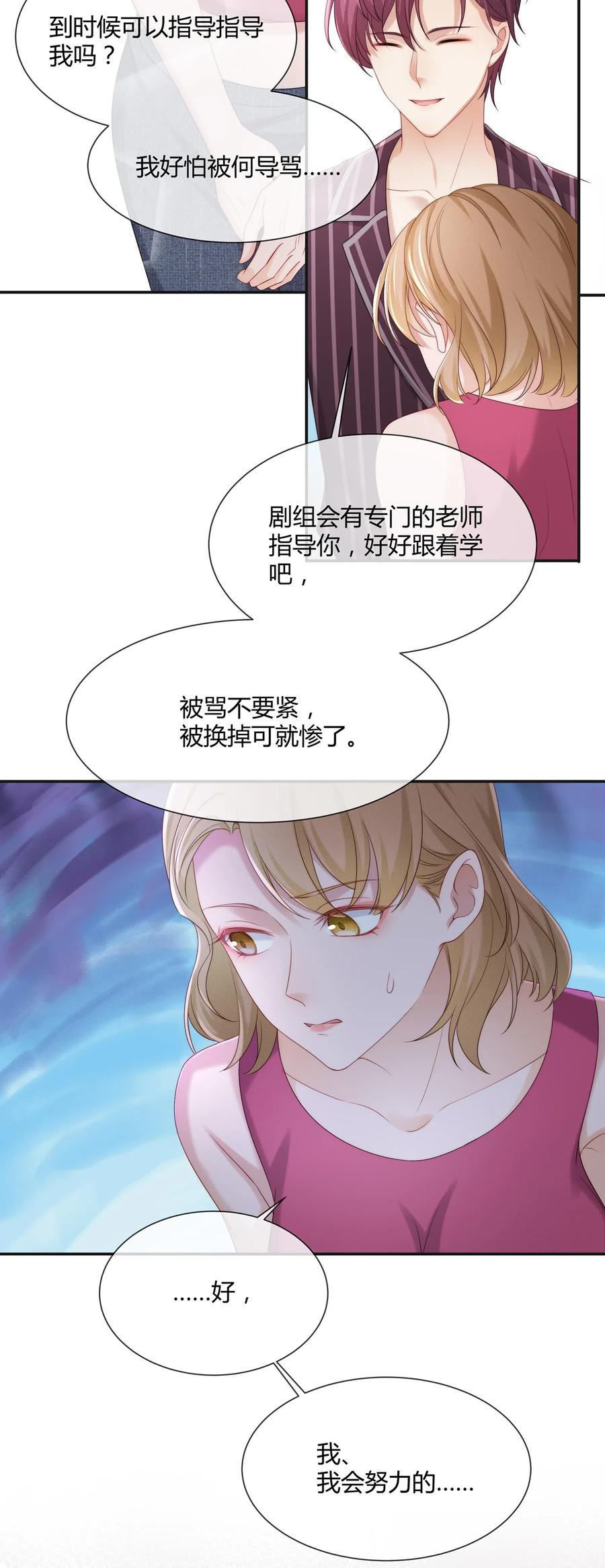 041你就是我的人了-专属深爱-长佩文学,冰块儿,千度文化（第11张）