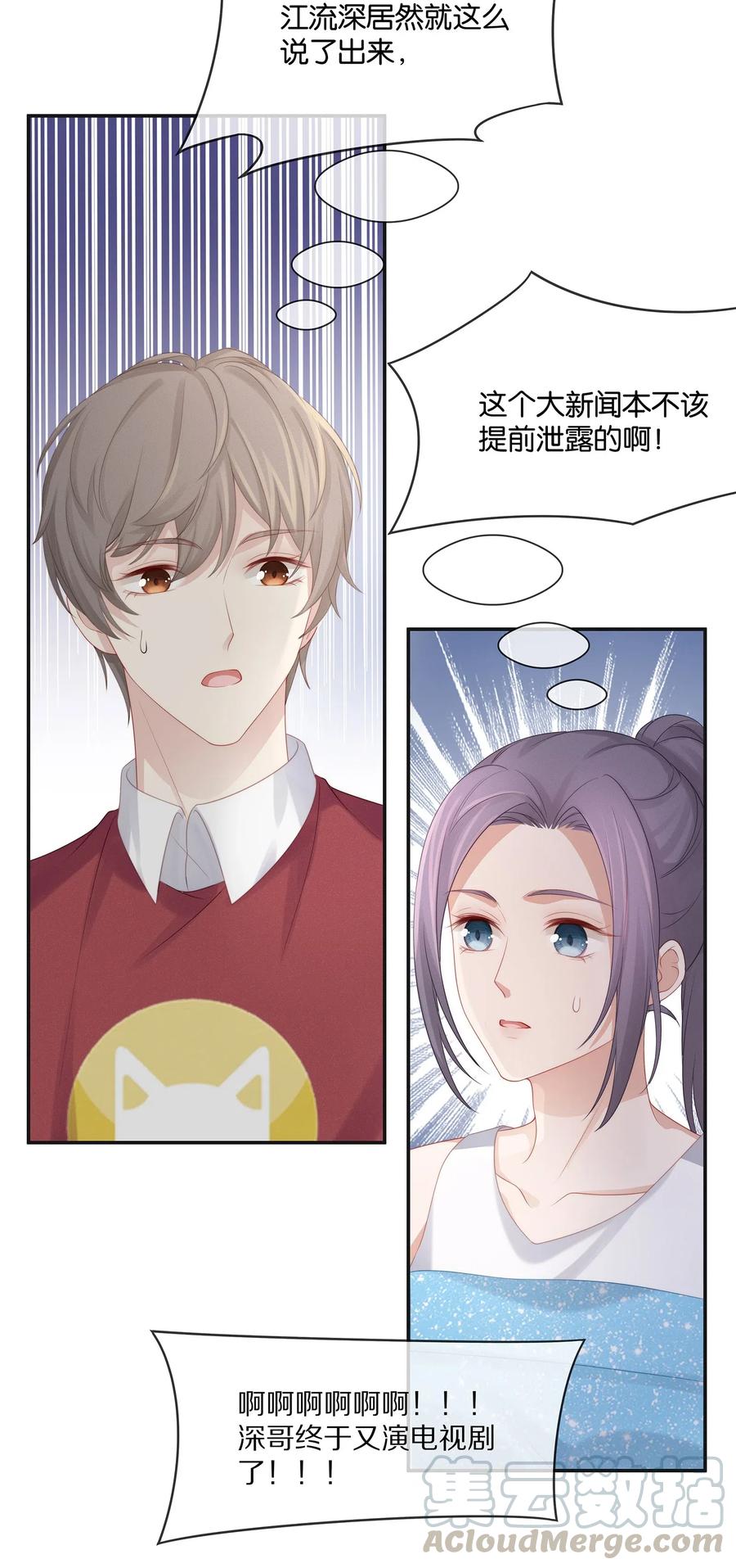 041你就是我的人了-专属深爱-长佩文学,冰块儿,千度文化（第7张）