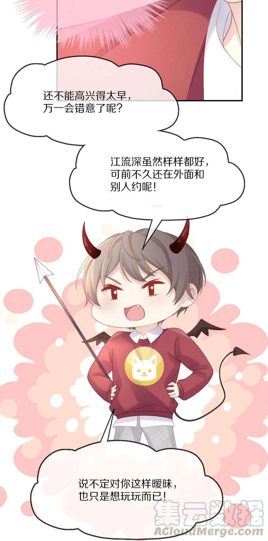042我想和你在一起-专属深爱-长佩文学,冰块儿,千度文化（第7张）