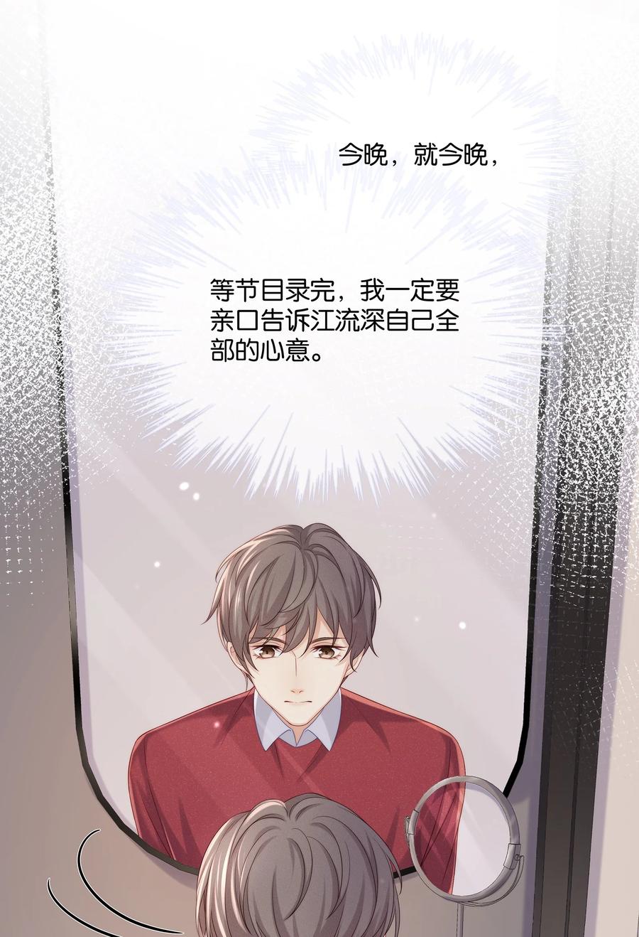 042我想和你在一起-专属深爱-长佩文学,冰块儿,千度文化（第15张）
