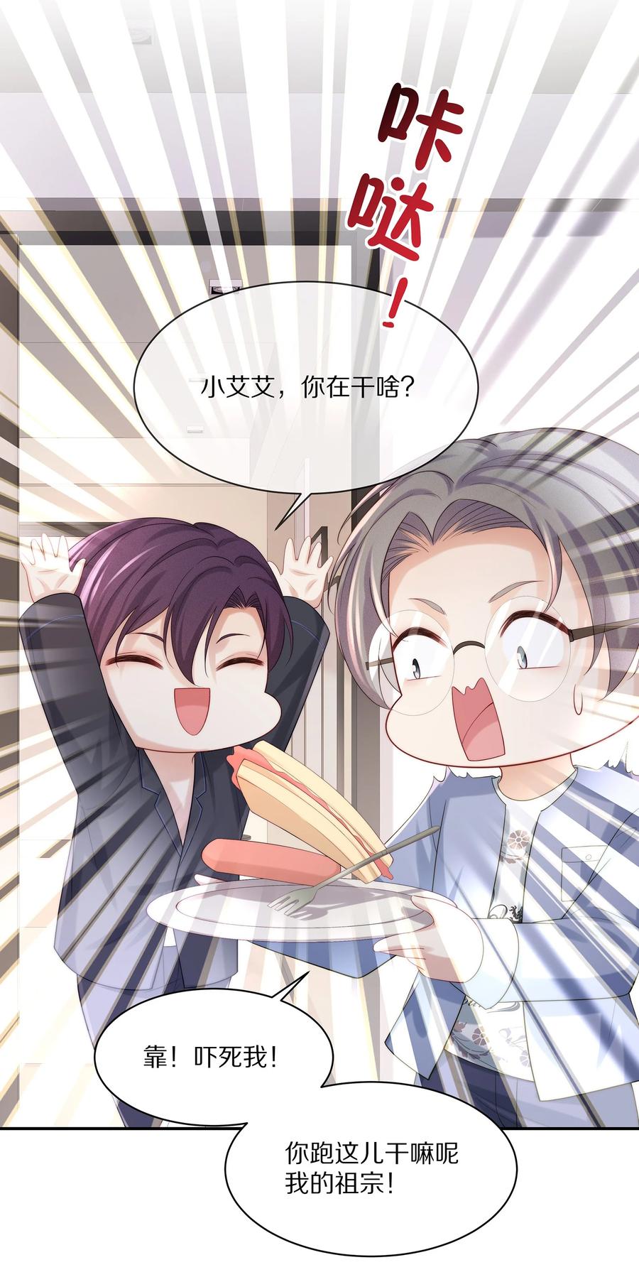 045让你认可我-专属深爱-长佩文学,冰块儿,千度文化（第8张）