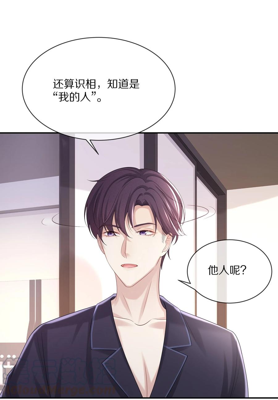 045让你认可我-专属深爱-长佩文学,冰块儿,千度文化（第10张）