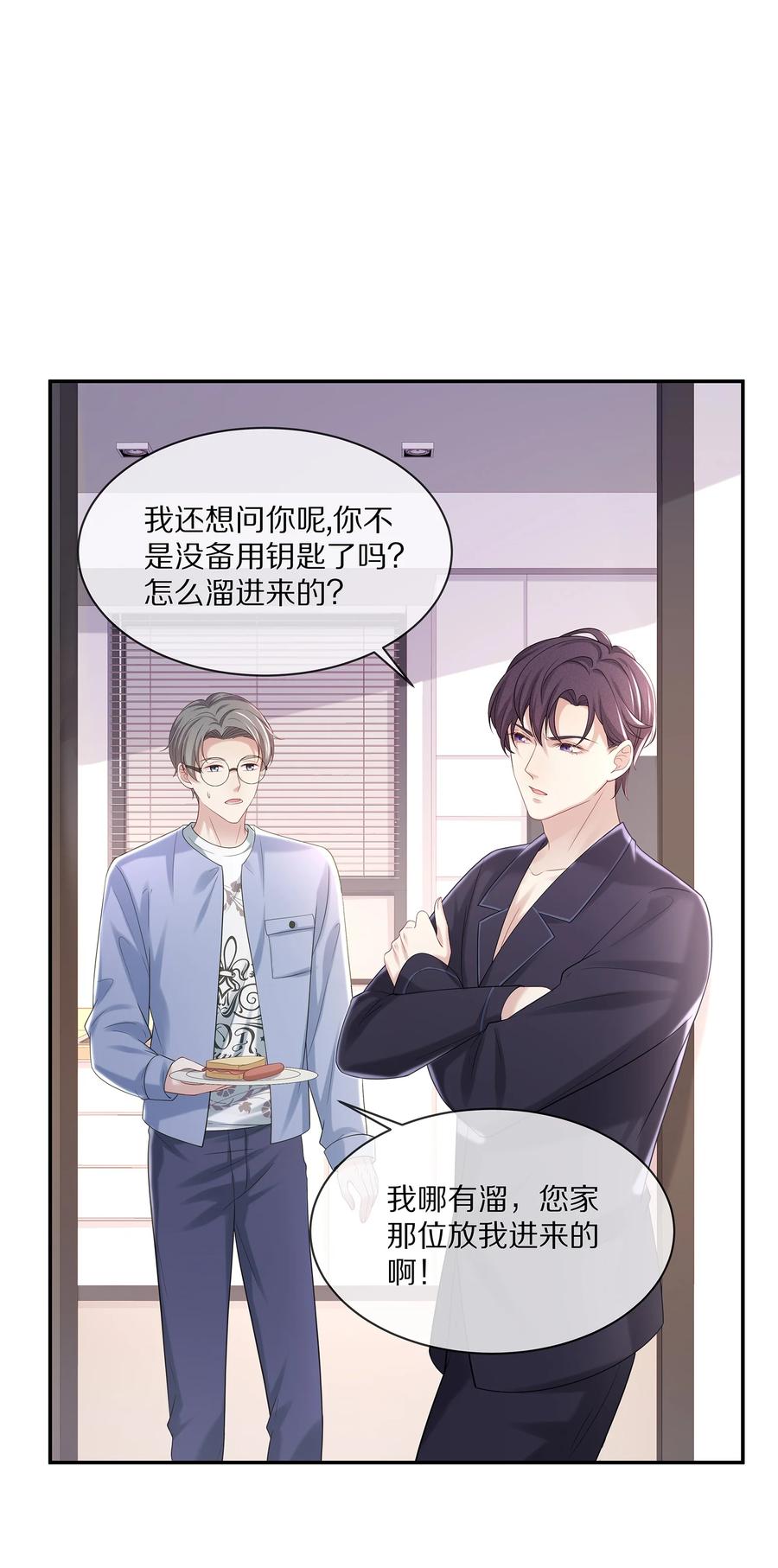 045让你认可我-专属深爱-长佩文学,冰块儿,千度文化（第9张）