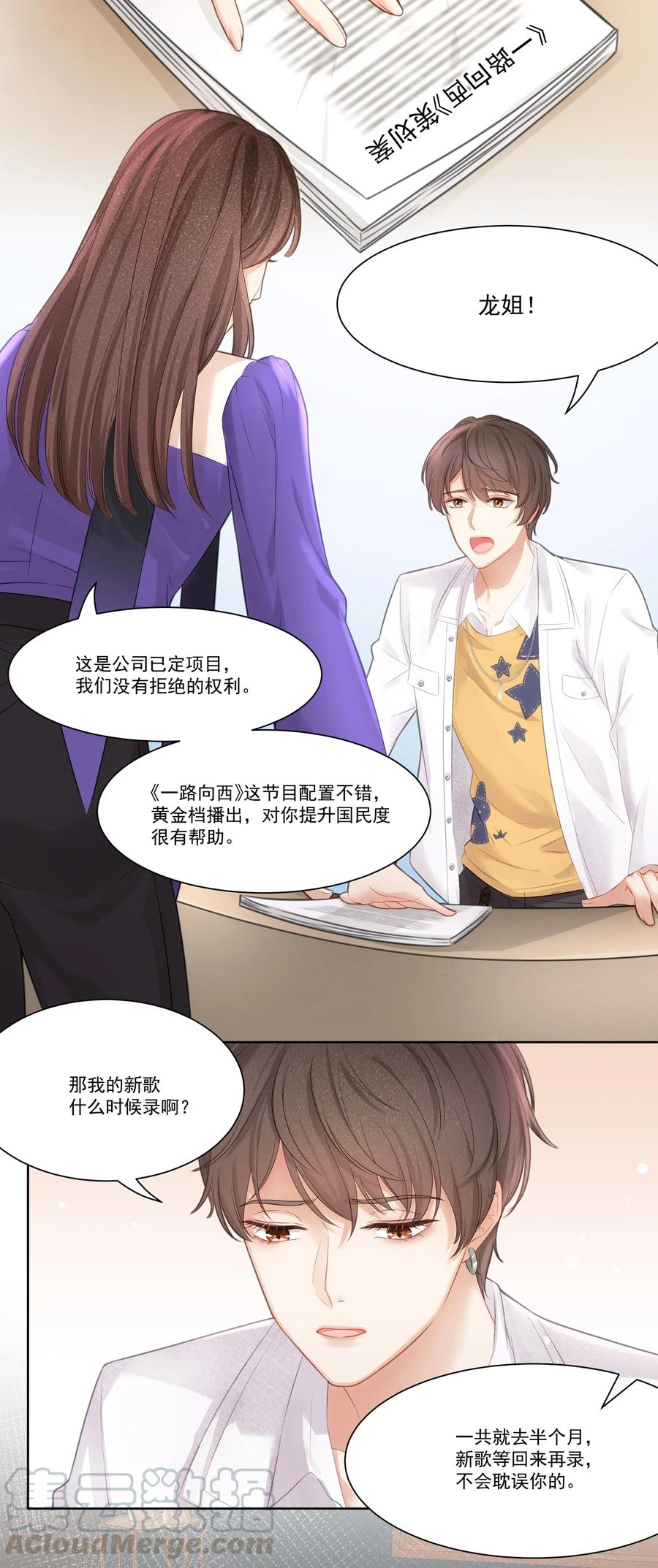 004哥教你做人-专属深爱-长佩文学,冰块儿,千度文化（第3张）