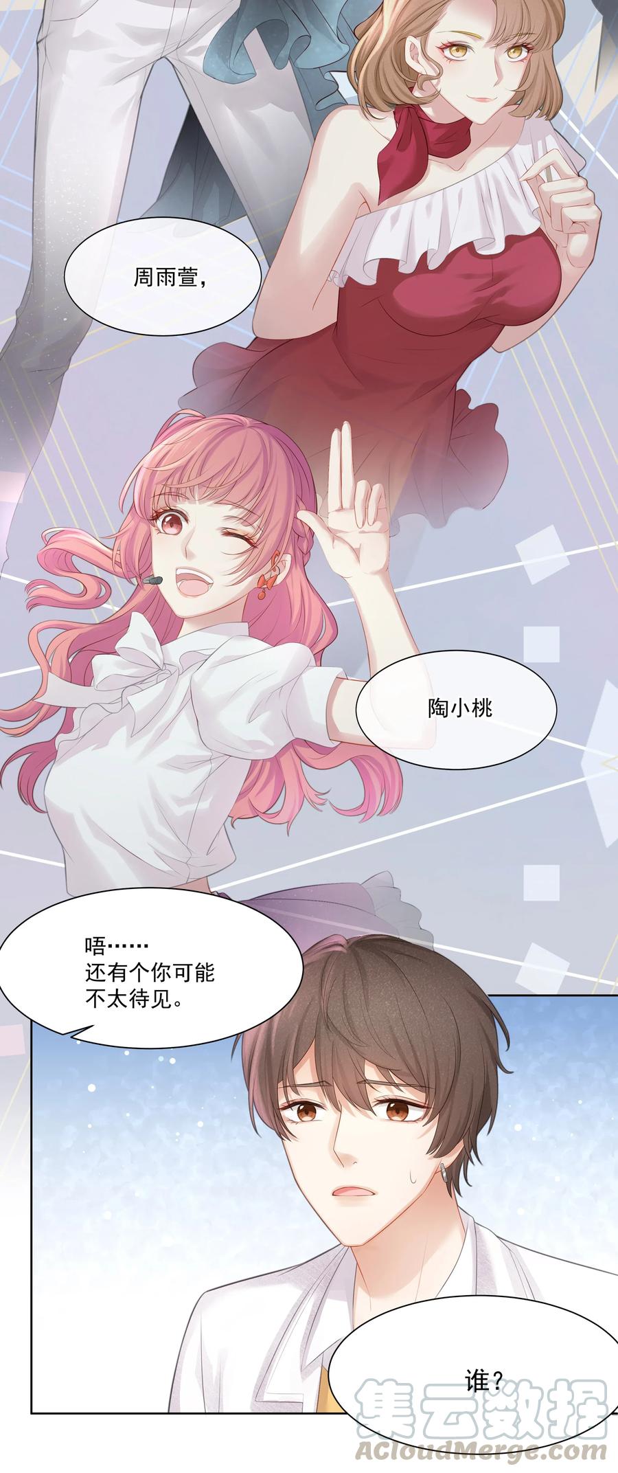 004哥教你做人-专属深爱-长佩文学,冰块儿,千度文化（第6张）
