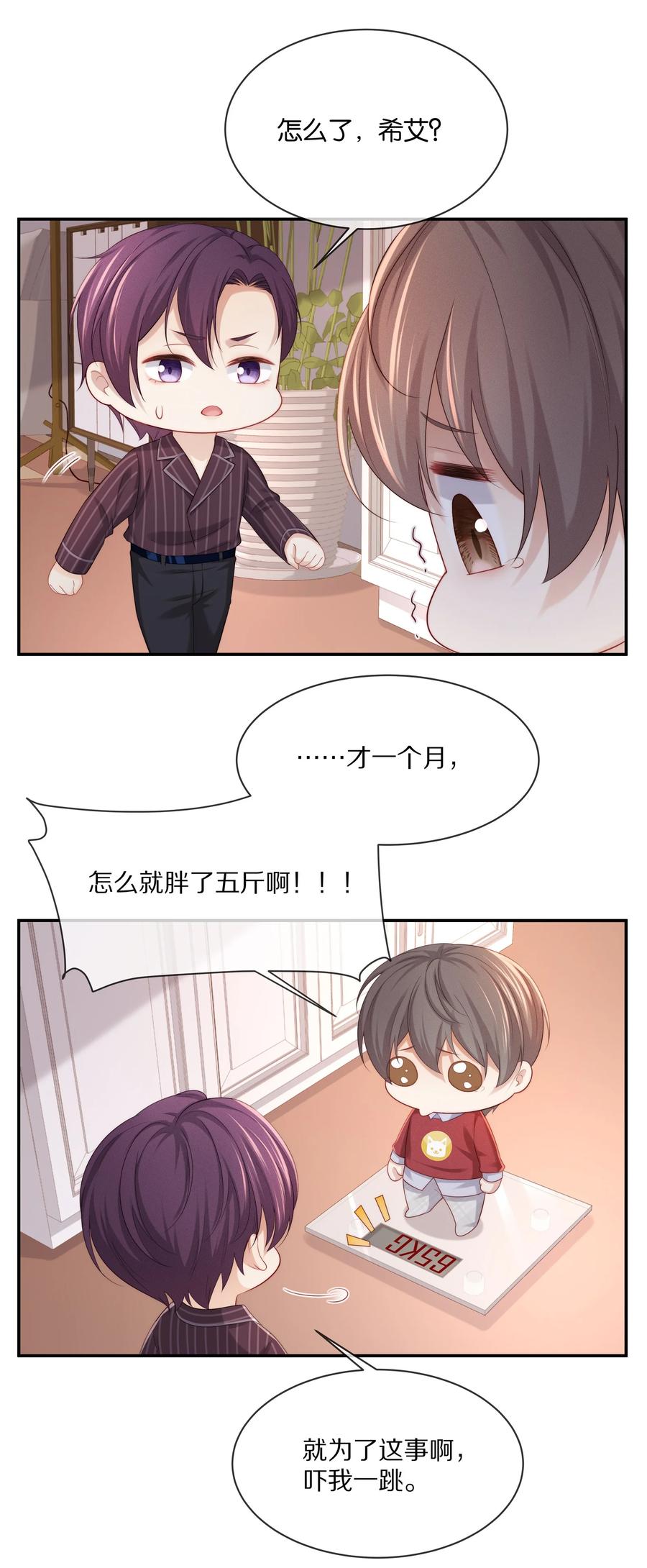 小说番外关于晚上的“运动”-专属深爱-长佩文学,冰块儿,千度文化（第4张）