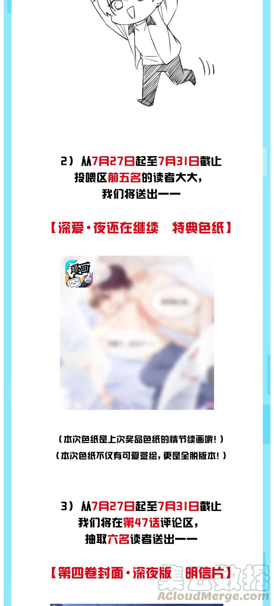 公告活动公告-专属深爱-长佩文学,冰块儿,千度文化（第2张）