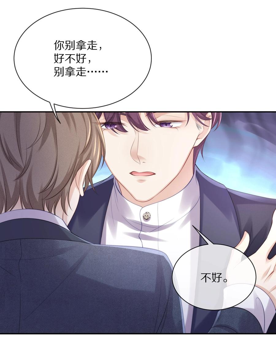049你为什么亲我？-专属深爱-长佩文学,冰块儿,千度文化（第11张）