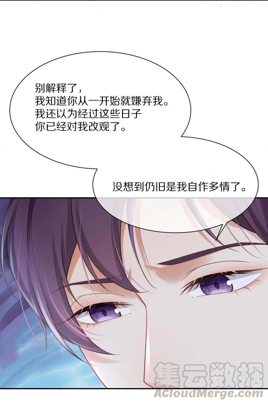 049你为什么亲我？-专属深爱-长佩文学,冰块儿,千度文化（第7张）