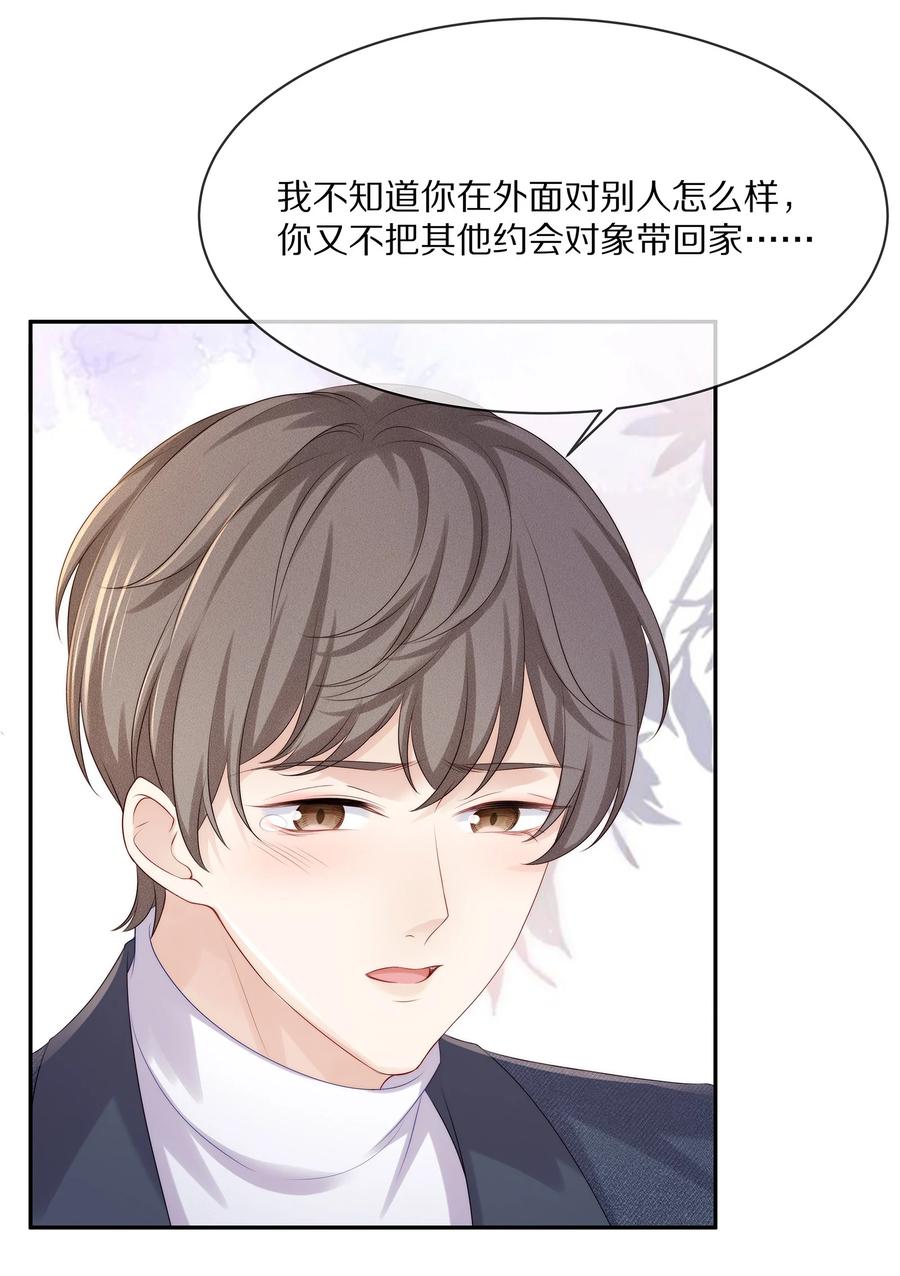 050你要不要我这个男朋友？-专属深爱-长佩文学,冰块儿,千度文化（第6张）