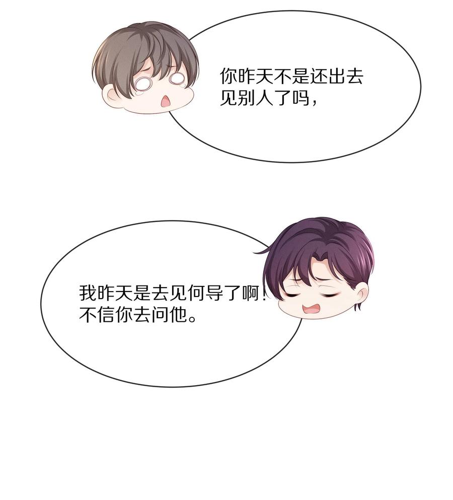050你要不要我这个男朋友？-专属深爱-长佩文学,冰块儿,千度文化（第8张）