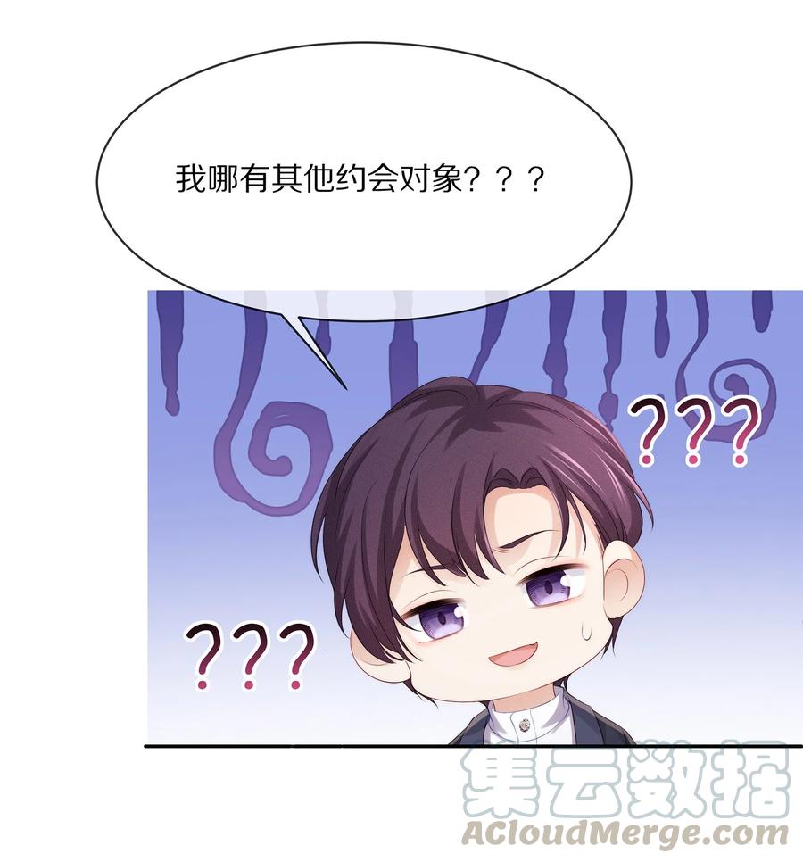 050你要不要我这个男朋友？-专属深爱-长佩文学,冰块儿,千度文化（第7张）