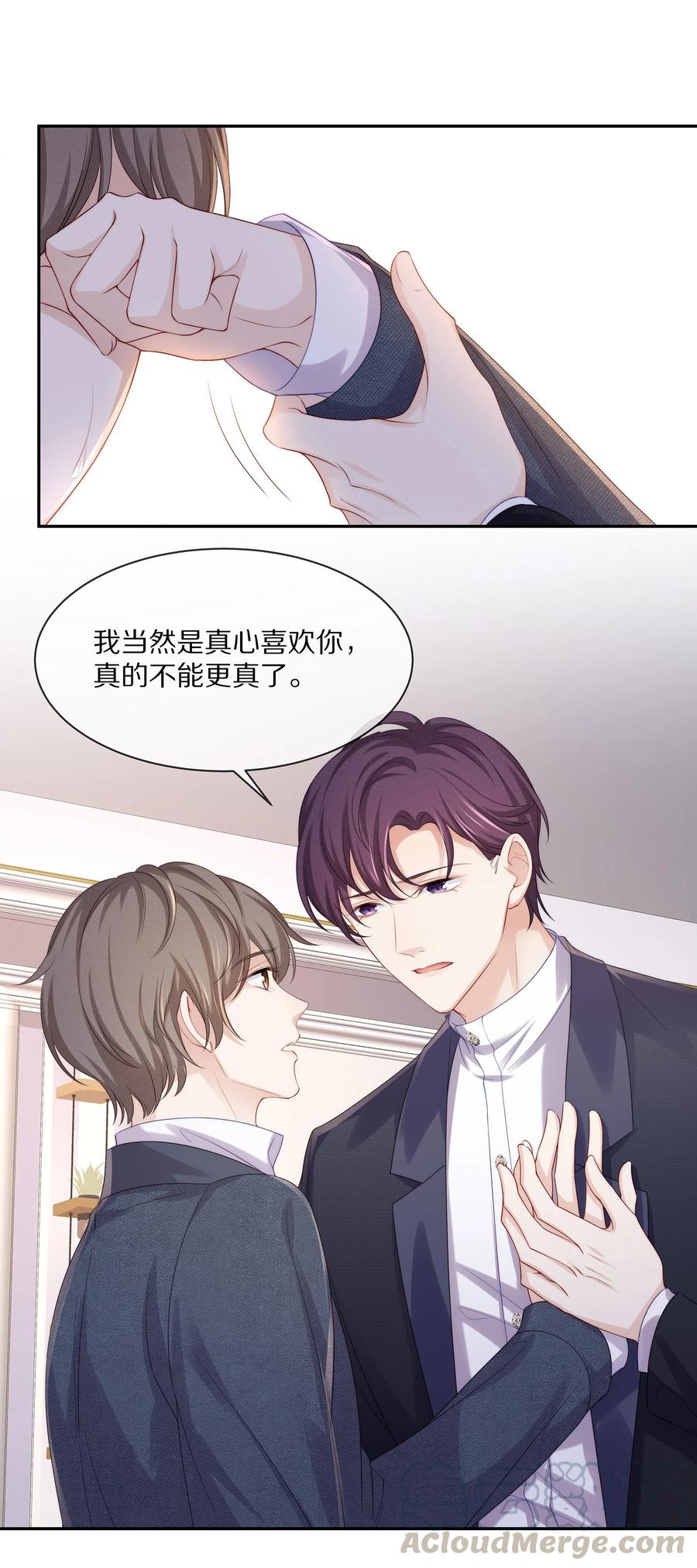 050你要不要我这个男朋友？-专属深爱-长佩文学,冰块儿,千度文化（第4张）