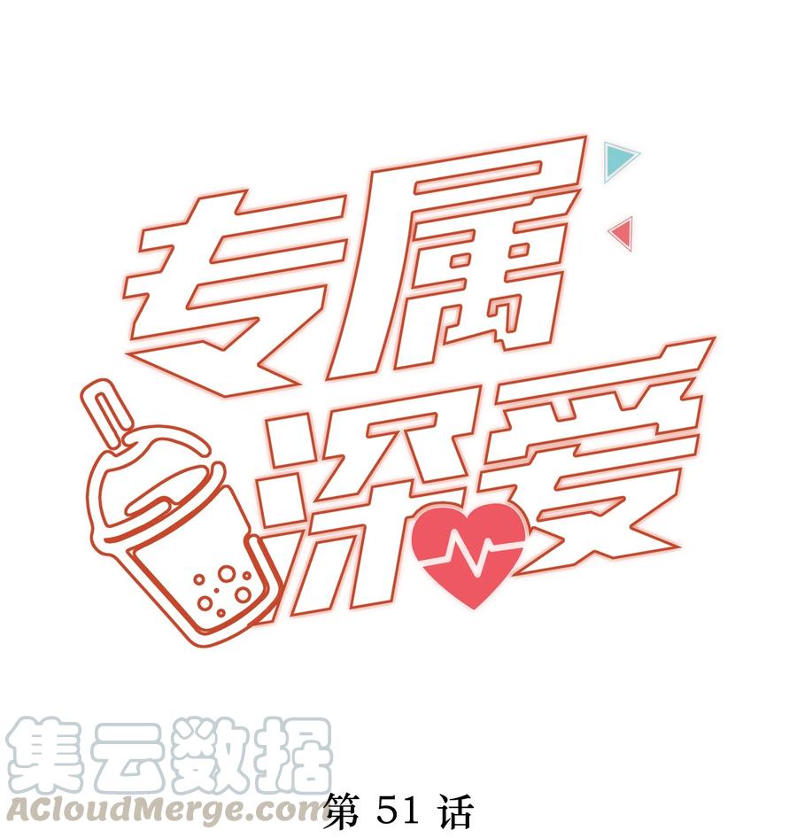 051亲到你相信我为止-专属深爱-长佩文学,冰块儿,千度文化（第1张）