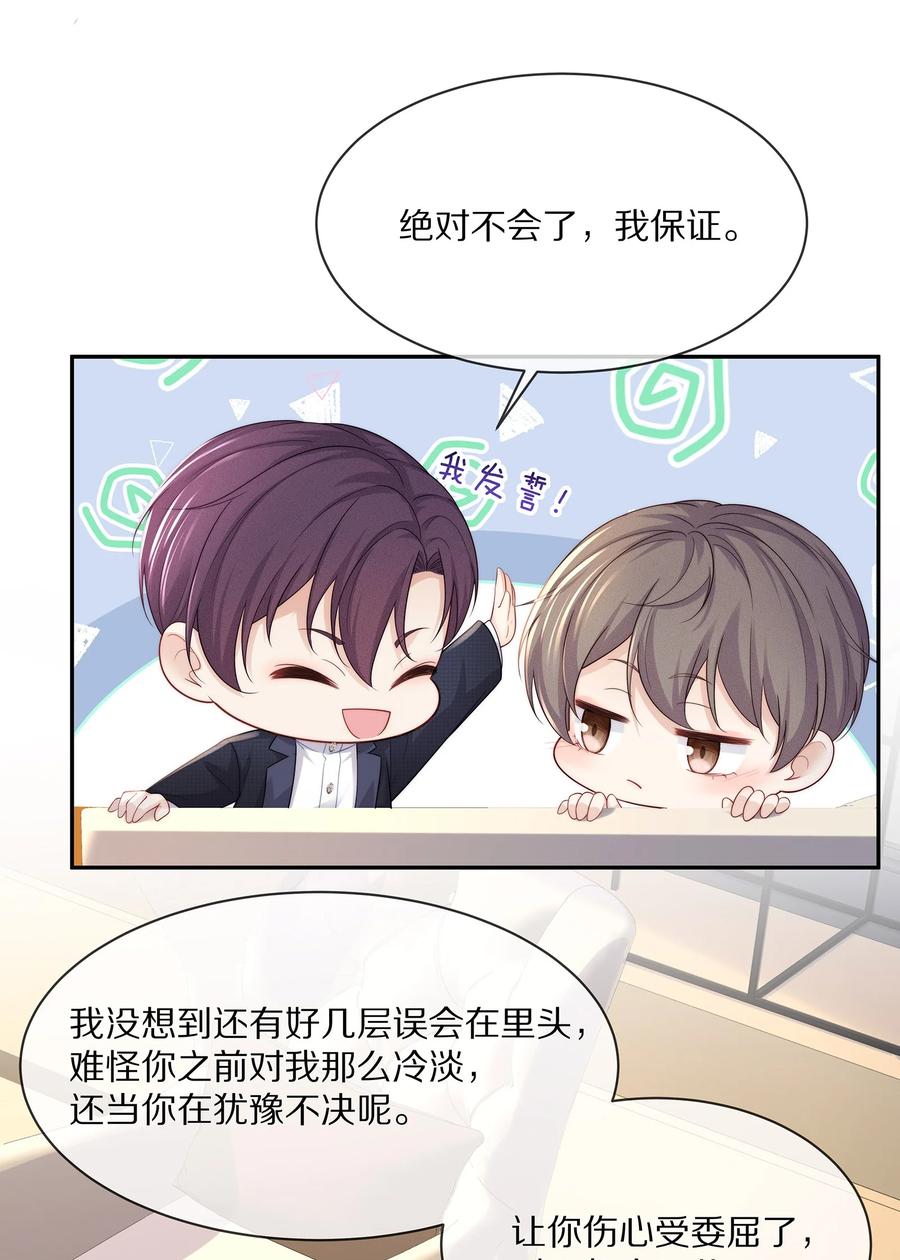 051亲到你相信我为止-专属深爱-长佩文学,冰块儿,千度文化（第8张）