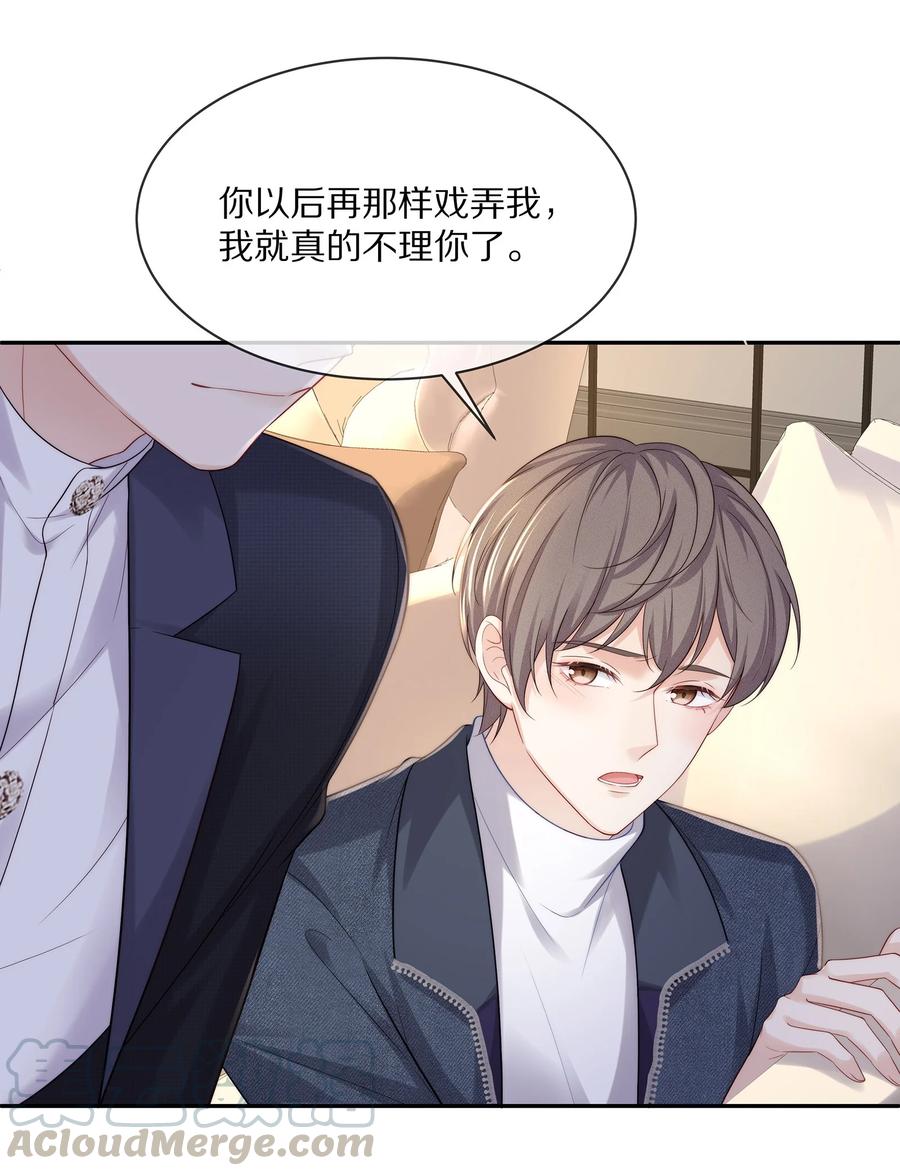 051亲到你相信我为止-专属深爱-长佩文学,冰块儿,千度文化（第7张）