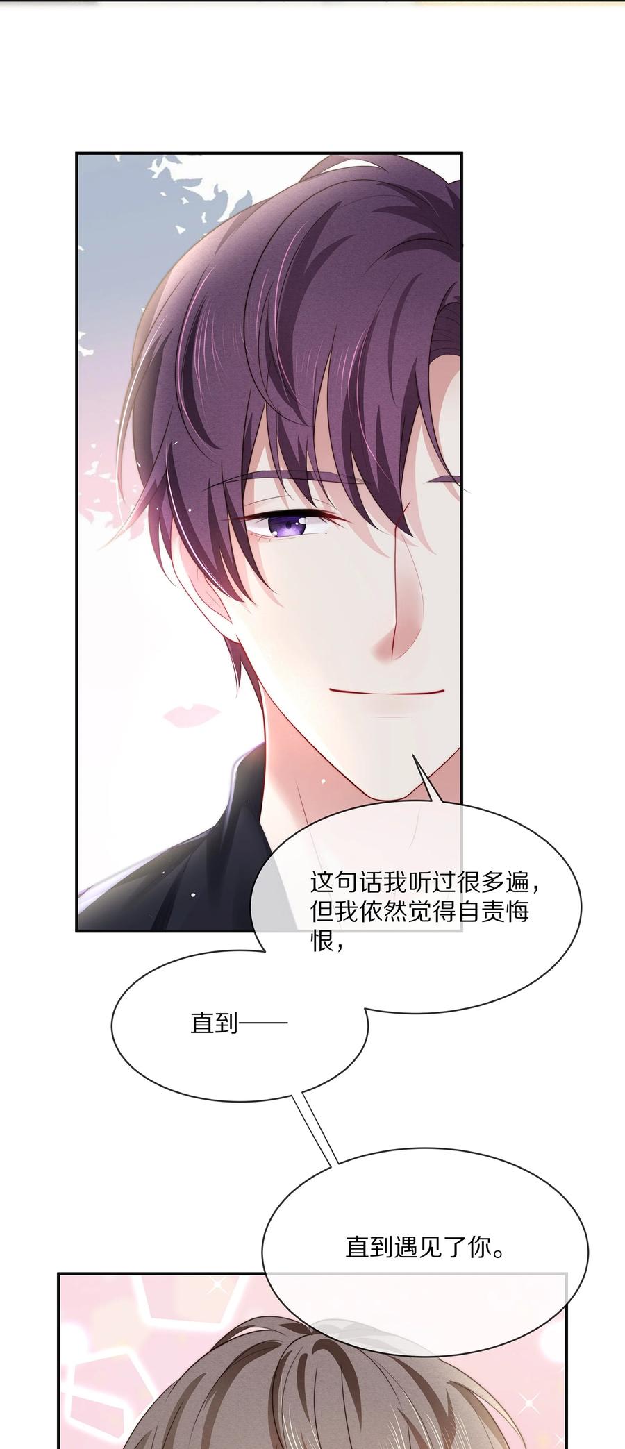 053不要趁机调戏我！-专属深爱-长佩文学,冰块儿,千度文化（第20张）