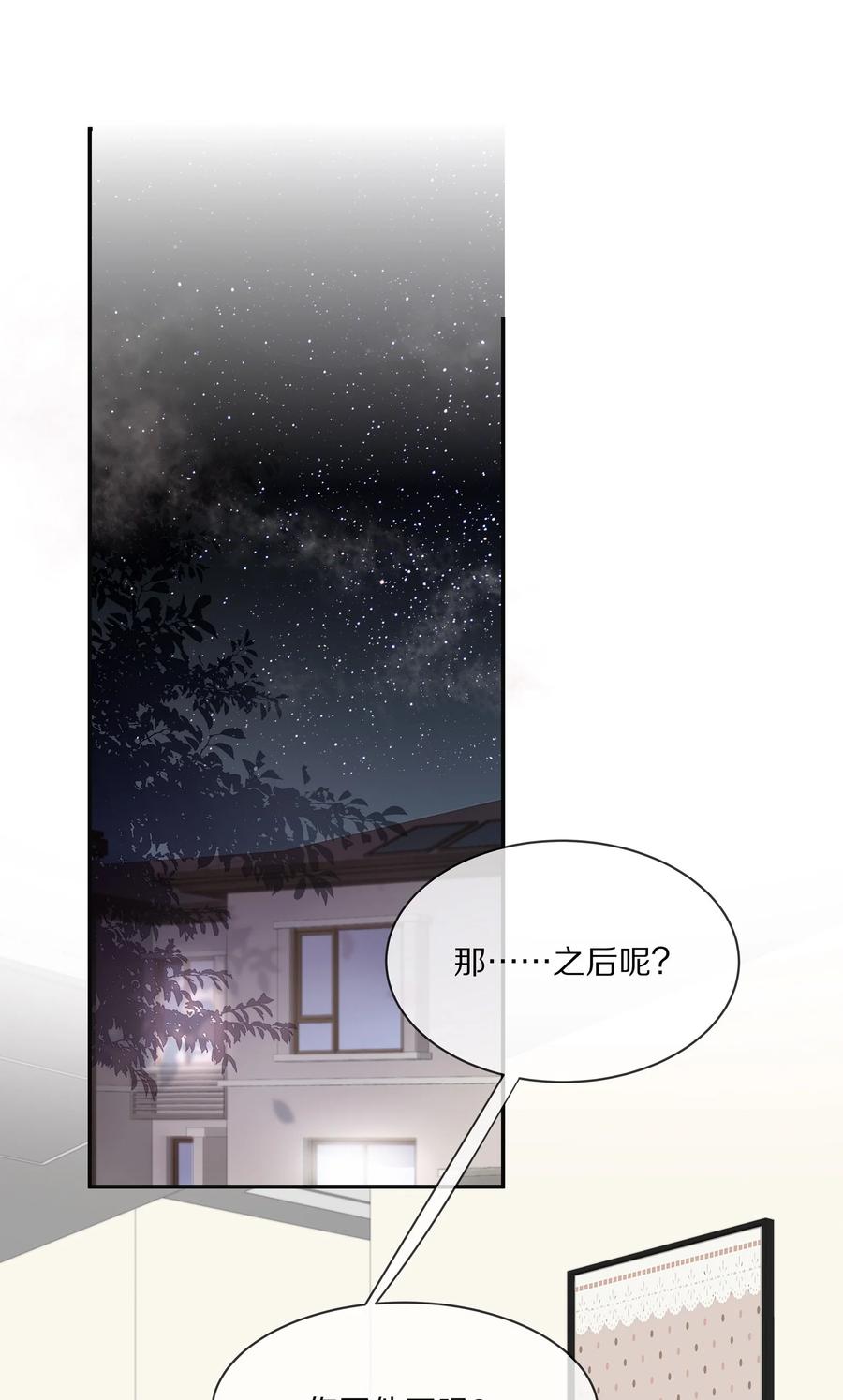 053不要趁机调戏我！-专属深爱-长佩文学,冰块儿,千度文化（第3张）