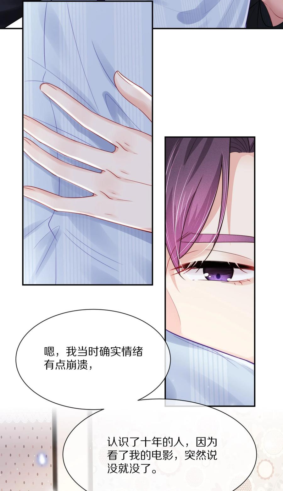 053不要趁机调戏我！-专属深爱-长佩文学,冰块儿,千度文化（第16张）