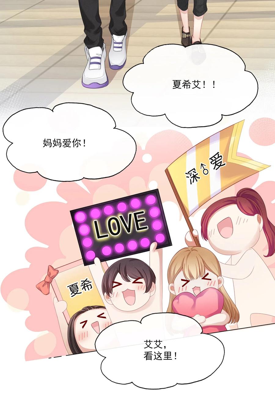 005深艾，给我锁死！-专属深爱-长佩文学,冰块儿,千度文化（第5张）