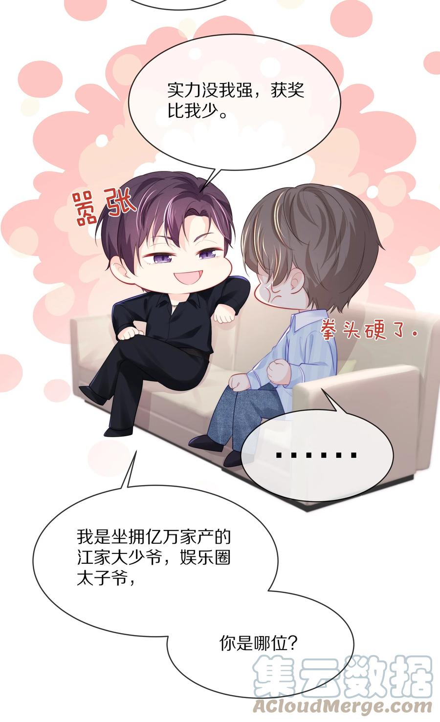 054恋爱会让人智商降低-专属深爱-长佩文学,冰块儿,千度文化（第19张）