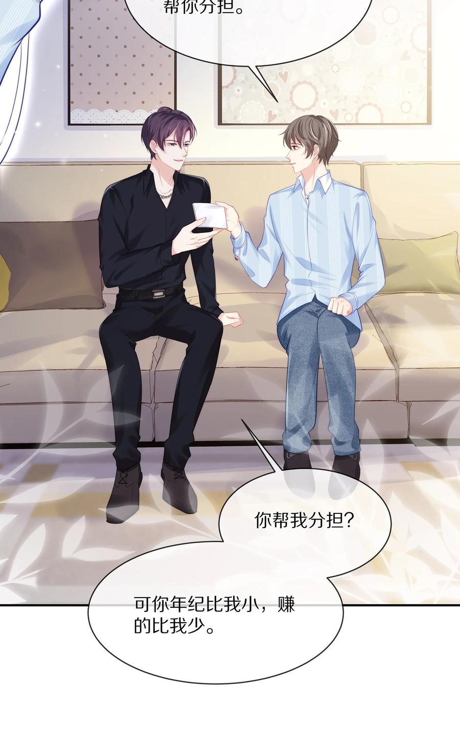 054恋爱会让人智商降低-专属深爱-长佩文学,冰块儿,千度文化（第17张）