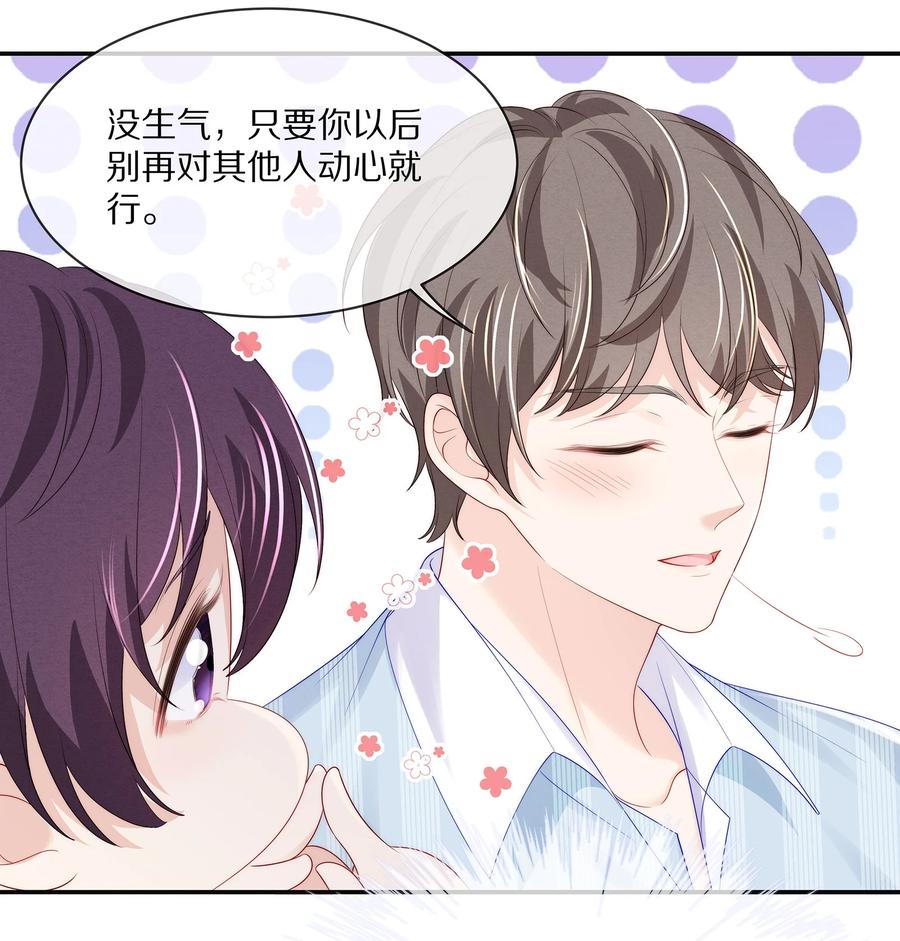 054恋爱会让人智商降低-专属深爱-长佩文学,冰块儿,千度文化（第8张）