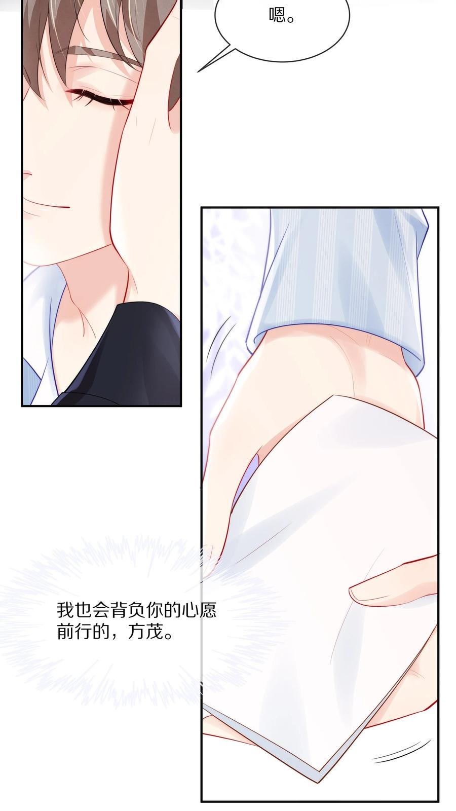 054恋爱会让人智商降低-专属深爱-长佩文学,冰块儿,千度文化（第11张）