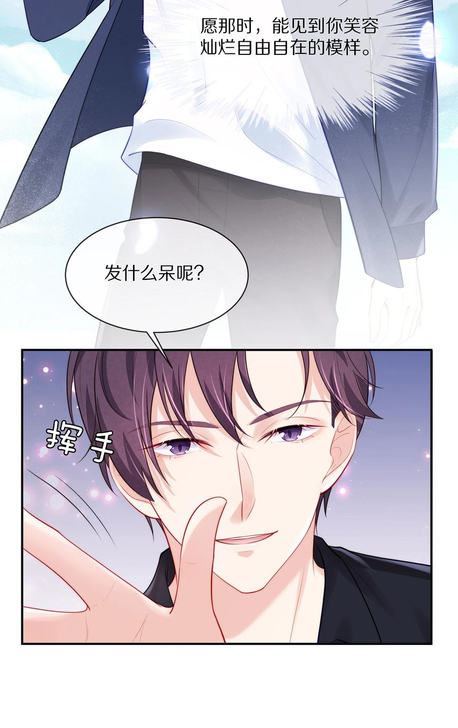 054恋爱会让人智商降低-专属深爱-长佩文学,冰块儿,千度文化（第14张）