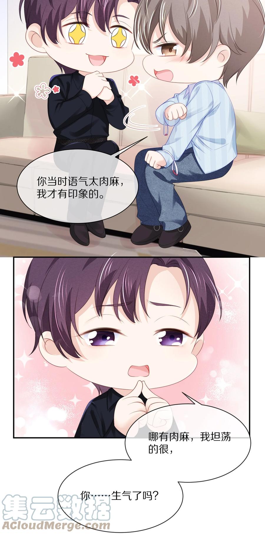 054恋爱会让人智商降低-专属深爱-长佩文学,冰块儿,千度文化（第7张）