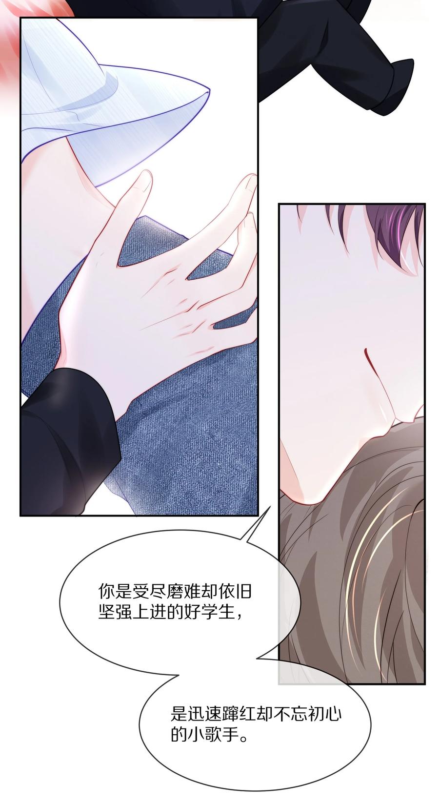054恋爱会让人智商降低-专属深爱-长佩文学,冰块儿,千度文化（第21张）