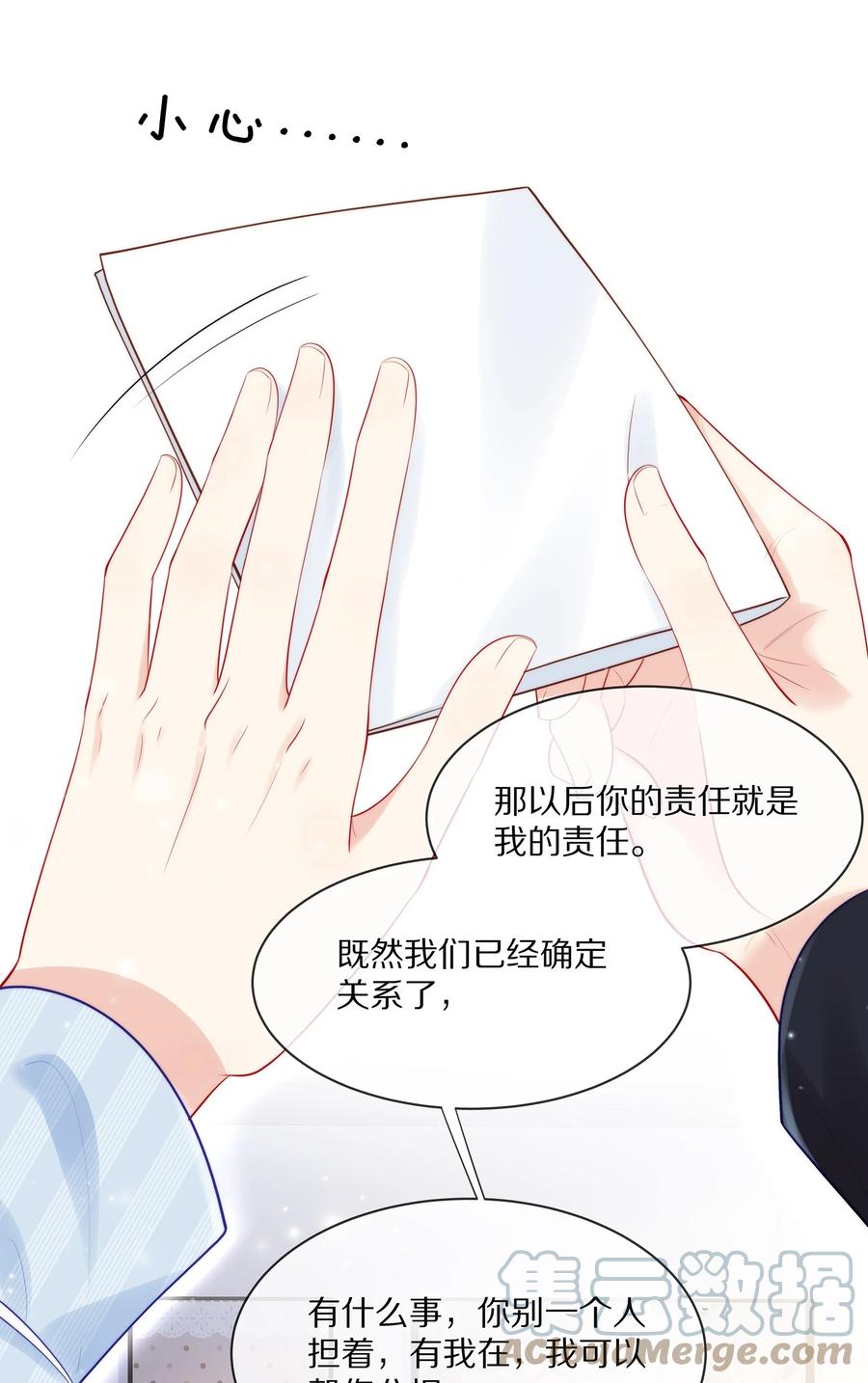 054恋爱会让人智商降低-专属深爱-长佩文学,冰块儿,千度文化（第16张）
