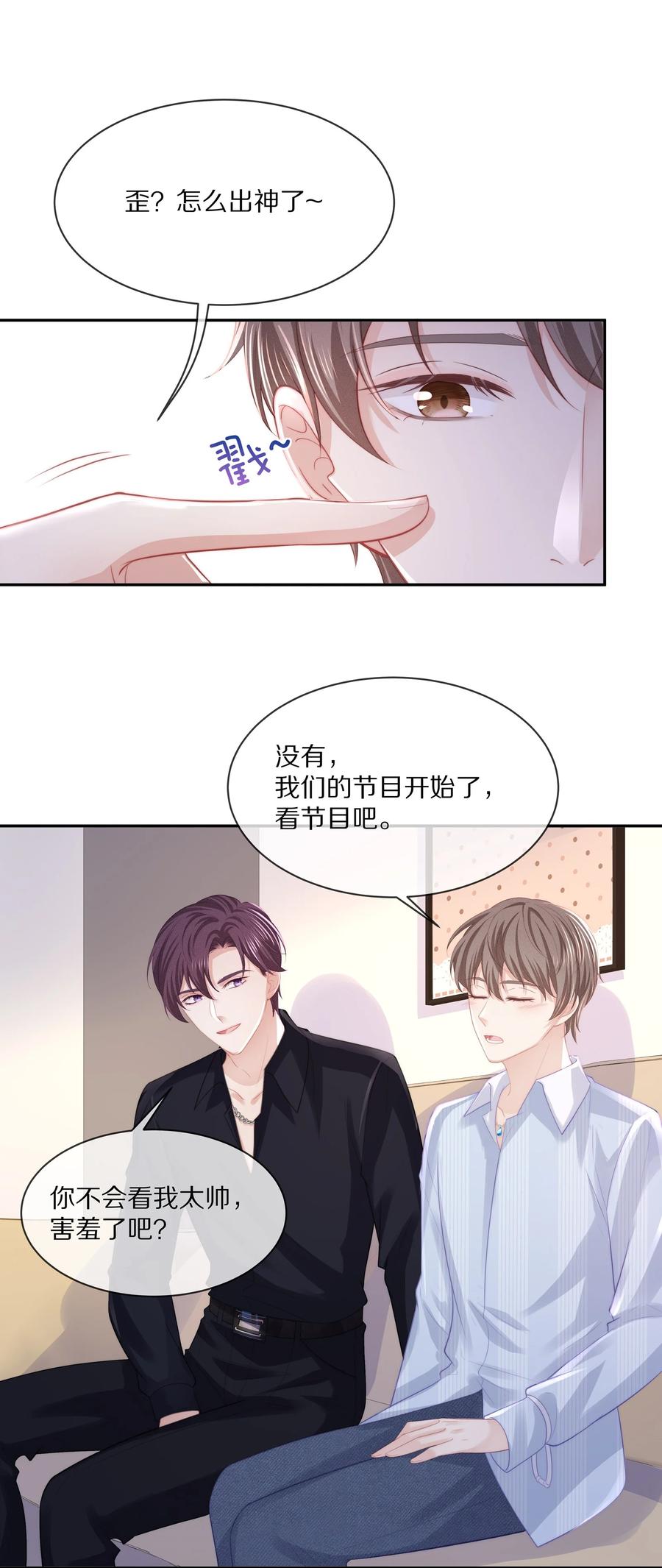 055奖励辛苦的男朋友-专属深爱-长佩文学,冰块儿,千度文化（第3张）