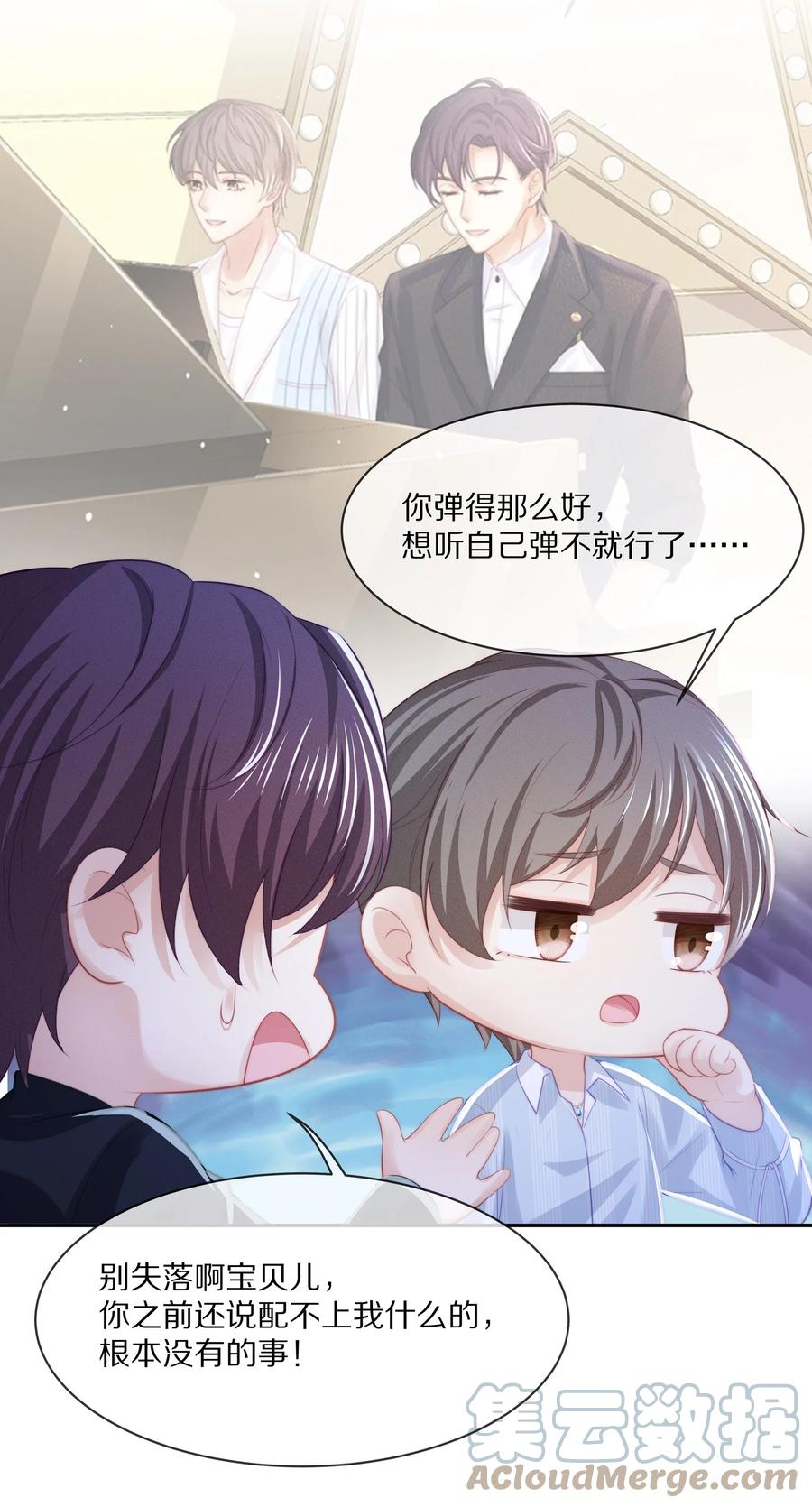 055奖励辛苦的男朋友-专属深爱-长佩文学,冰块儿,千度文化（第7张）