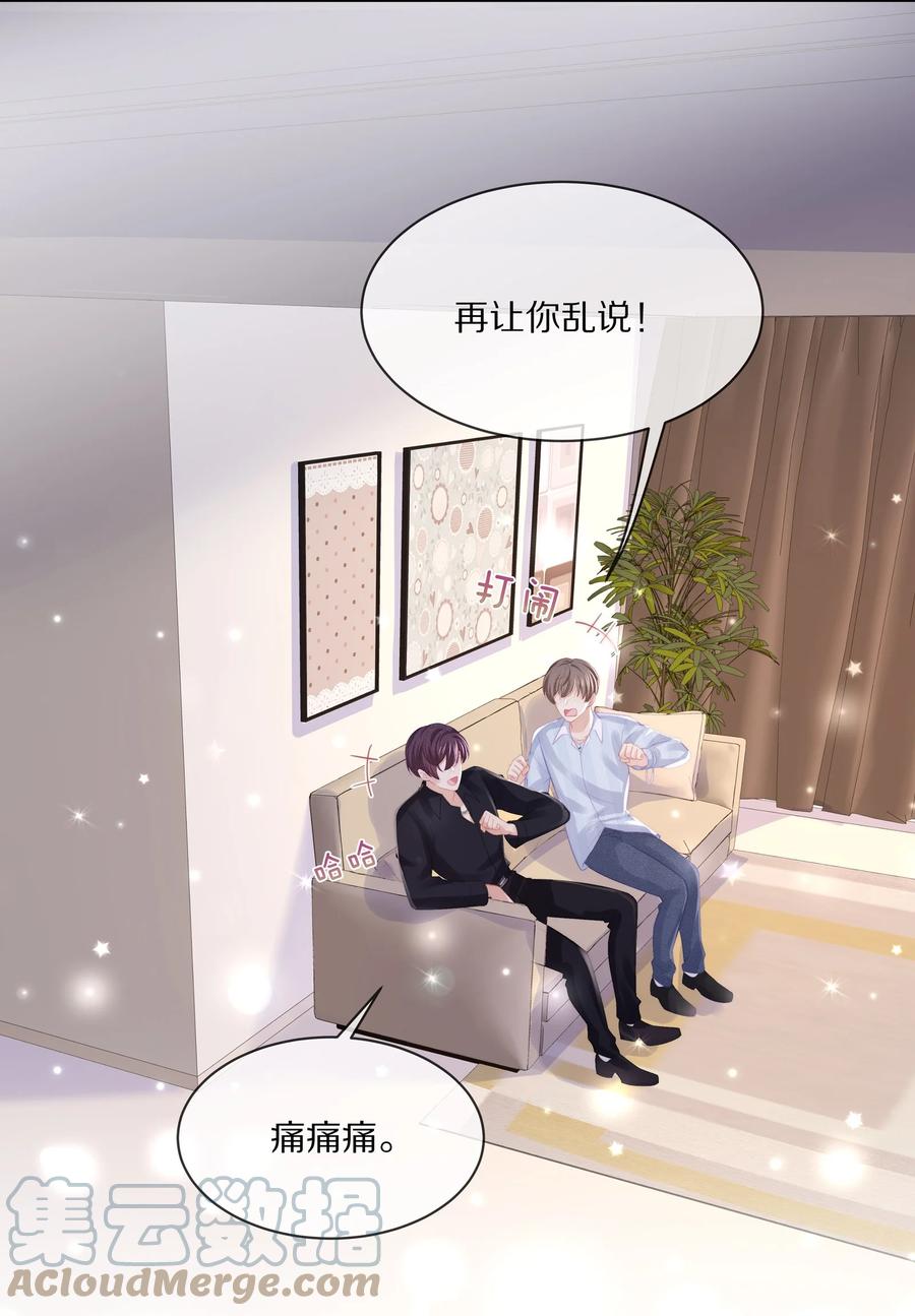 055奖励辛苦的男朋友-专属深爱-长佩文学,冰块儿,千度文化（第4张）