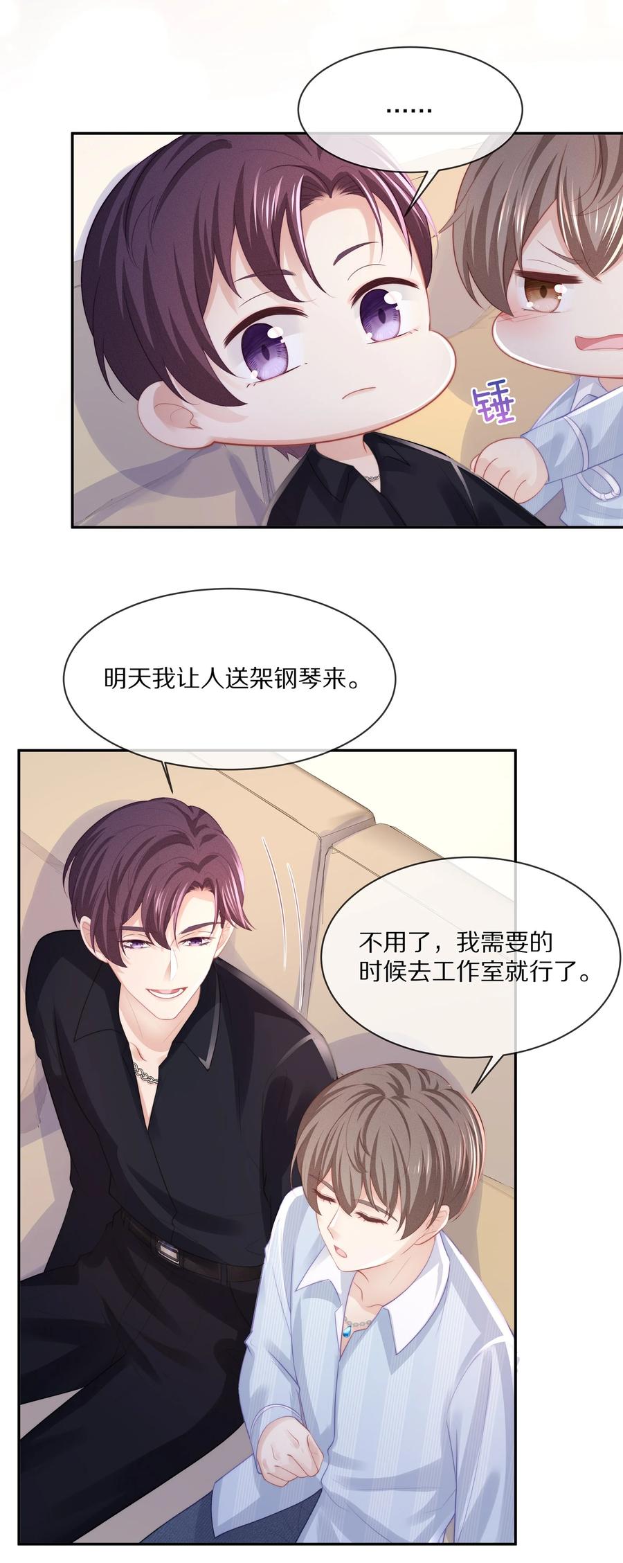 055奖励辛苦的男朋友-专属深爱-长佩文学,冰块儿,千度文化（第5张）