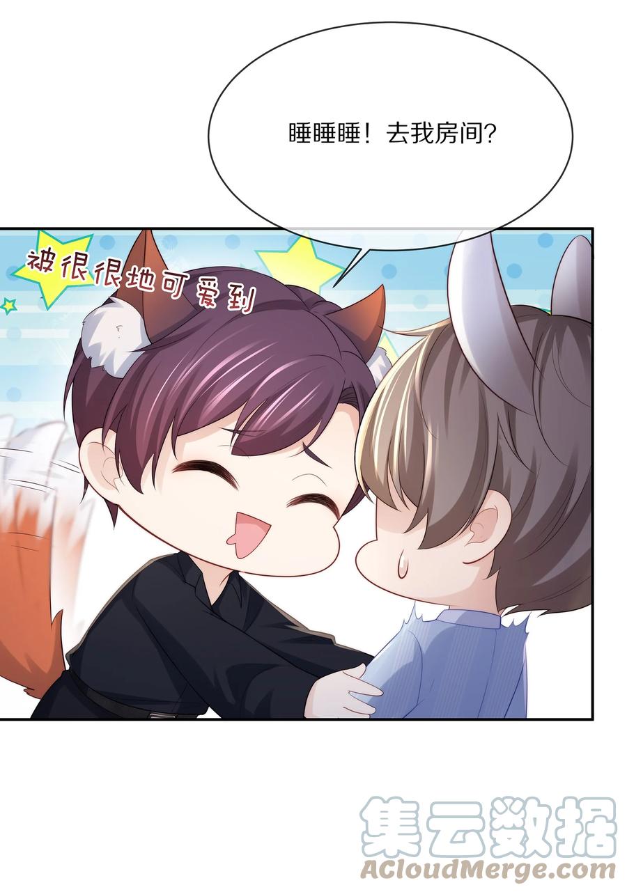 055奖励辛苦的男朋友-专属深爱-长佩文学,冰块儿,千度文化（第16张）